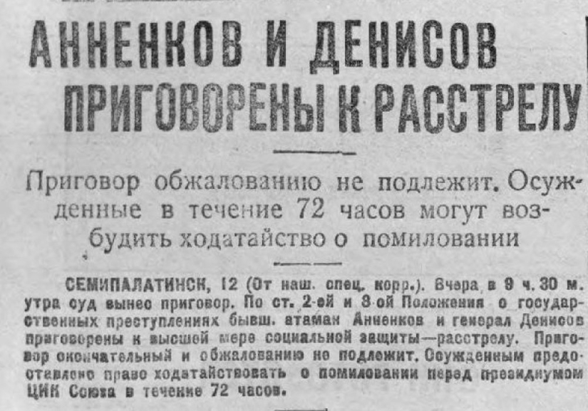 Ataman Boris Annenkov: la historia de una de las figuras más oscuras de la Guerra Civil