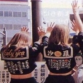 Atrevido y peligroso: 20 vintage foto de chicas Japonesas SUKEBAN