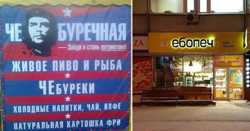 "Bopec" y otros 20 brillantes ejemplos de la pastelería y comida rápida "Bopec" y otros 20 brillantes ejemplos de la pastelería y comida rápida