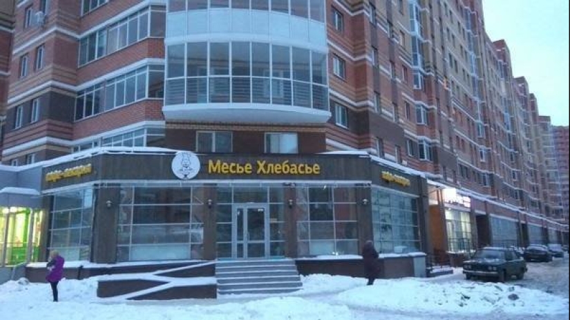 "Bopec" y otros 20 brillantes ejemplos de la pastelería y comida rápida "Bopec" y otros 20 brillantes ejemplos de la pastelería y comida rápida