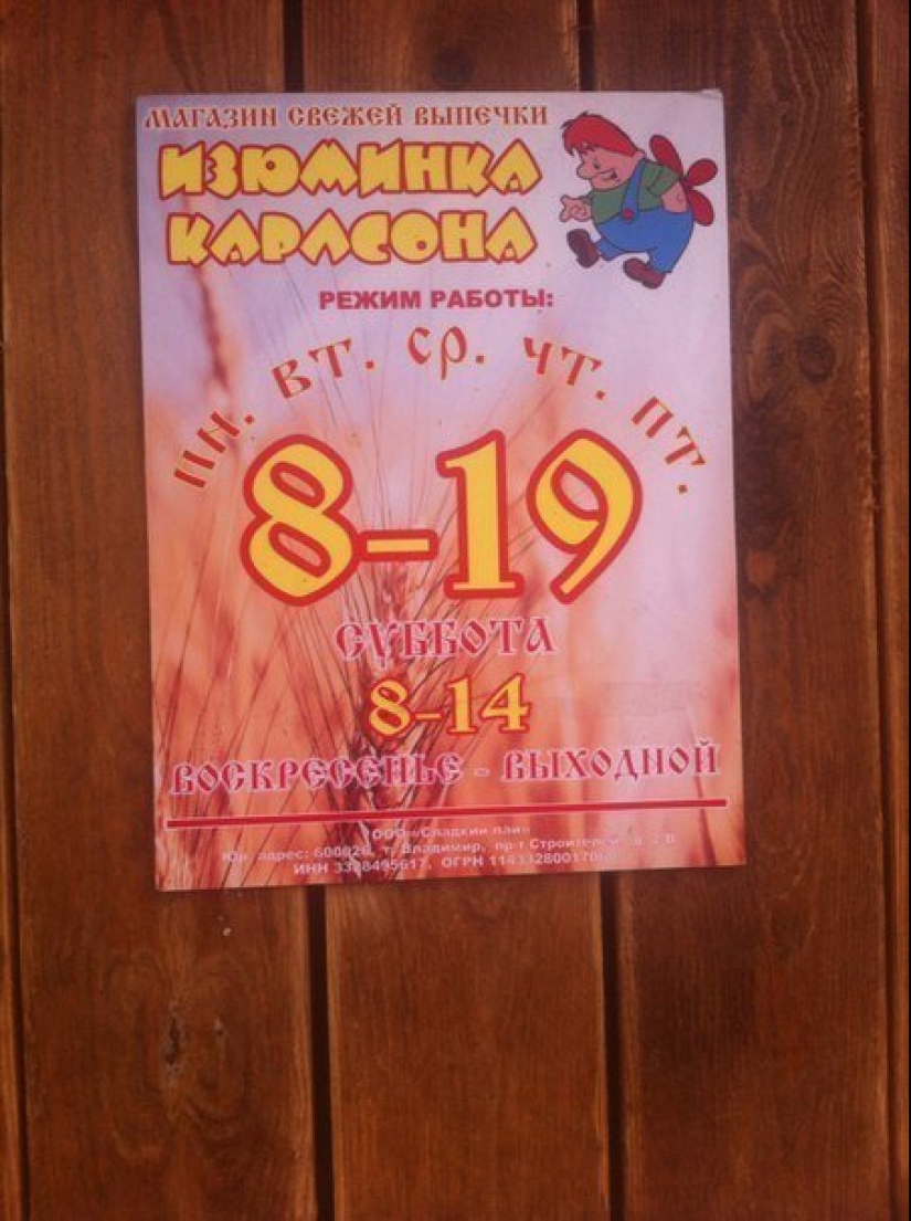 "Bopec" y otros 20 brillantes ejemplos de la pastelería y comida rápida "Bopec" y otros 20 brillantes ejemplos de la pastelería y comida rápida