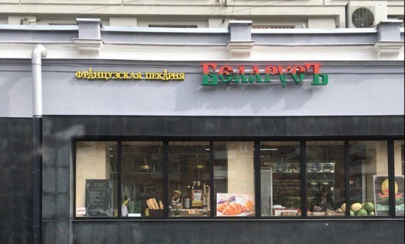 "Bopec" y otros 20 brillantes ejemplos de la pastelería y comida rápida "Bopec" y otros 20 brillantes ejemplos de la pastelería y comida rápida