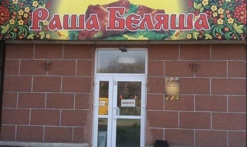 "Bopec" y otros 20 brillantes ejemplos de la pastelería y comida rápida "Bopec" y otros 20 brillantes ejemplos de la pastelería y comida rápida