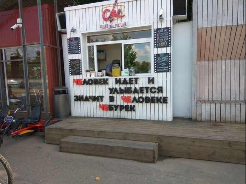 "Bopec" y otros 20 brillantes ejemplos de la pastelería y comida rápida "Bopec" y otros 20 brillantes ejemplos de la pastelería y comida rápida