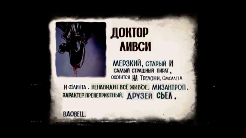 Cómo el positivo Dr. Livesey de la caricatura "Treasure Islands" se convirtió en un meme sombrío Cómo el positivo Dr. Livesey de la caricatura "Treasure Islands" se convirtió en un meme sombrío