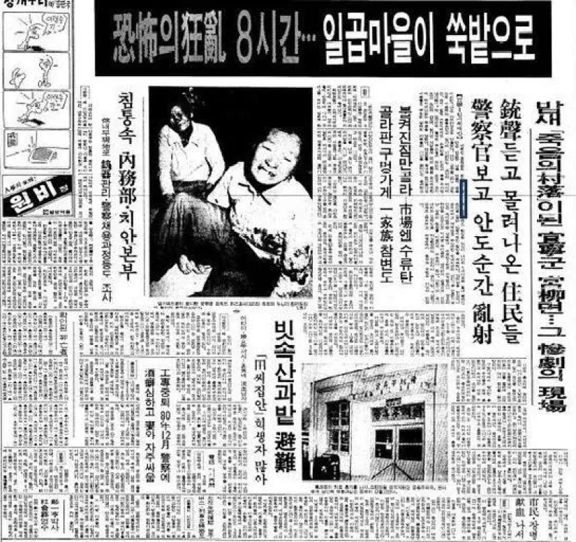 Cop Killer Woo Beom-gon: How South Korea's Bloodiest Massacre Happened Cop Killer Woo Beom-gon: How South Korea's Bloodiest Massacre Happened