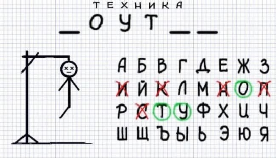 Entretenimiento escolar en un cuaderno: lo que los niños solían jugar