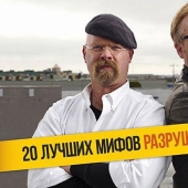 Fact or Fiction: 20 of MythBusters' Best Investigations