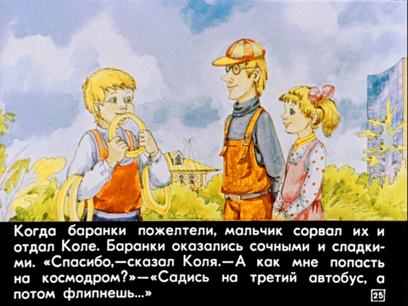 Filmstrip de 1982 a la historia de Kir Bulychev " 100 years ahead. Kolya en el futuro" Filmstrip de 1982 a la historia de Kir Bulychev " 100 years ahead. Kolya en el futuro"