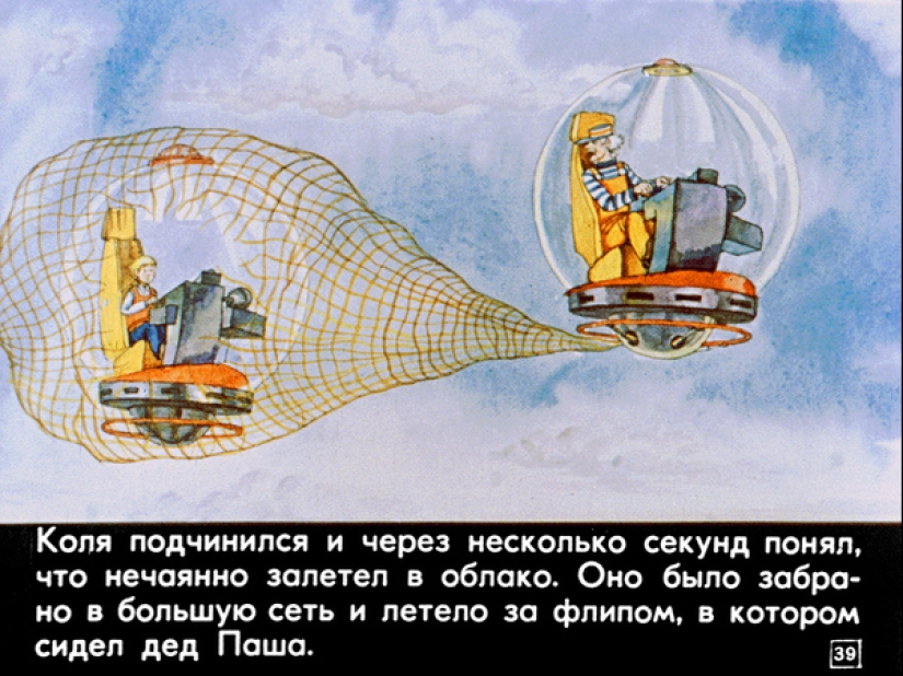 Filmstrip de 1982 a la historia de Kir Bulychev " 100 years ahead. Kolya en el futuro" Filmstrip de 1982 a la historia de Kir Bulychev " 100 years ahead. Kolya en el futuro"