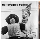 From clown to janitor: Who were the stars before they got into show business