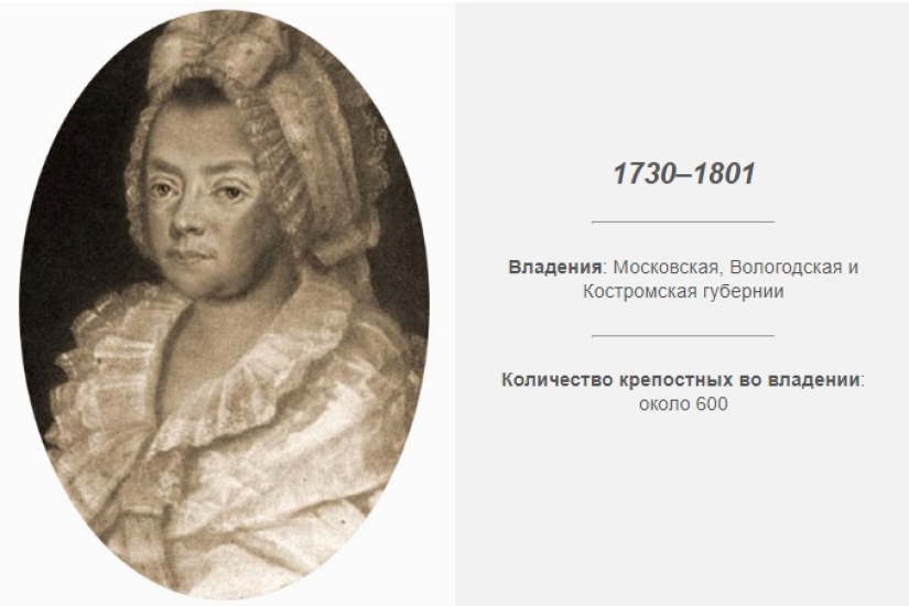 Generation era: Russian landlords, famous for his cruelty to serf Generation era: Russian landlords, famous for his cruelty to serf