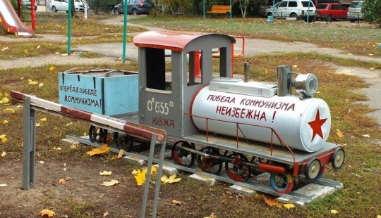 Housing-art: pathology of taste, or a new word in contemporary art?