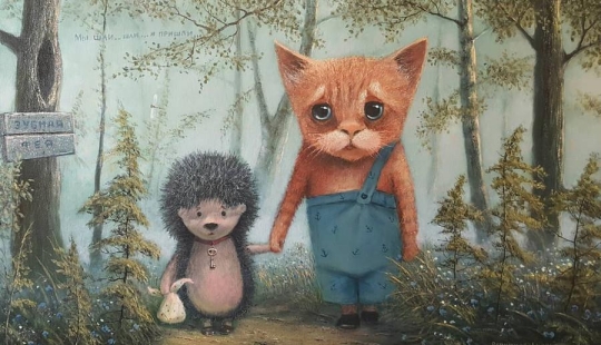 Kind painting by self-taught artist Andrey Repnikov