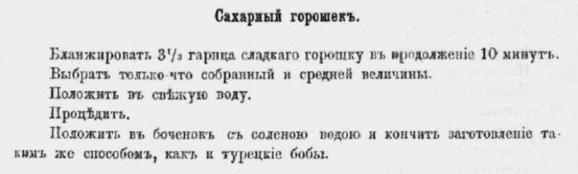 La inusual historia de los guisantes: un veterano en la mesa navideña La inusual historia de los guisantes: un veterano en la mesa navideña