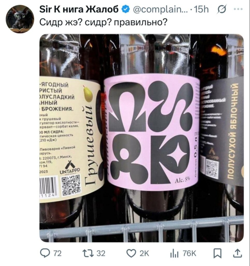 Las publicaciones más divertidas de los usuarios de Twitter