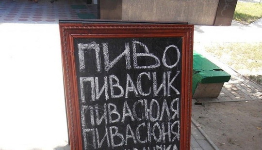 Los camareros son unos genios de la publicidad