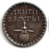 Los impuestos más absurdos del mundo