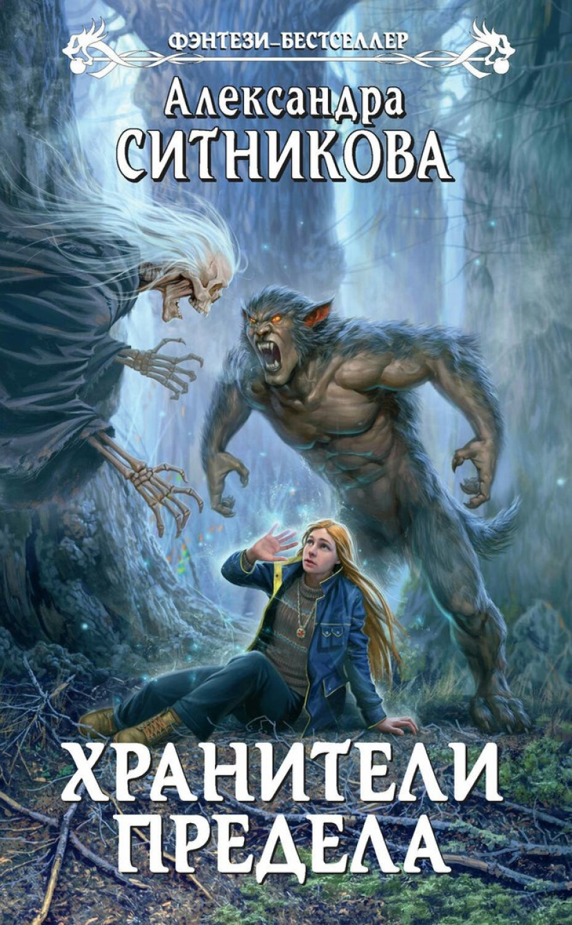 Mercilessly trashy covers of Russian fantasy Mercilessly trashy covers of Russian fantasy
