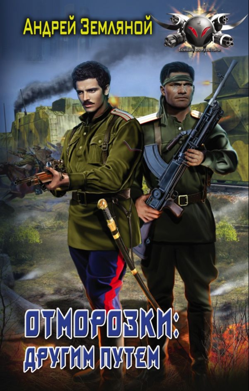 Mercilessly trashy covers of Russian fantasy Mercilessly trashy covers of Russian fantasy