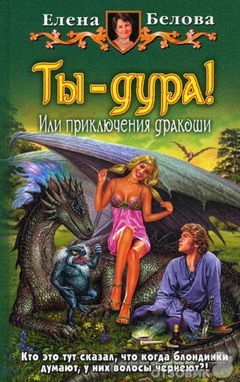Mercilessly trashy covers of Russian fantasy Mercilessly trashy covers of Russian fantasy