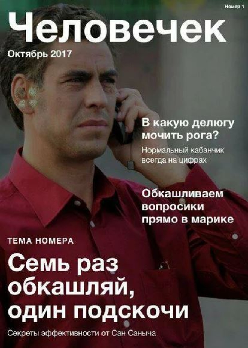 “Mom’s businessmen”: who are the darkroom workers and why did this word become a meme