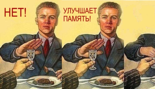 Need to learn something urgently? "Drink vodka!" — British scientists say Need to learn something urgently? "Drink vodka!" — British scientists say