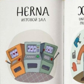 Not “crap”, but “game room”: a fun Czech-Russian picture dictionary