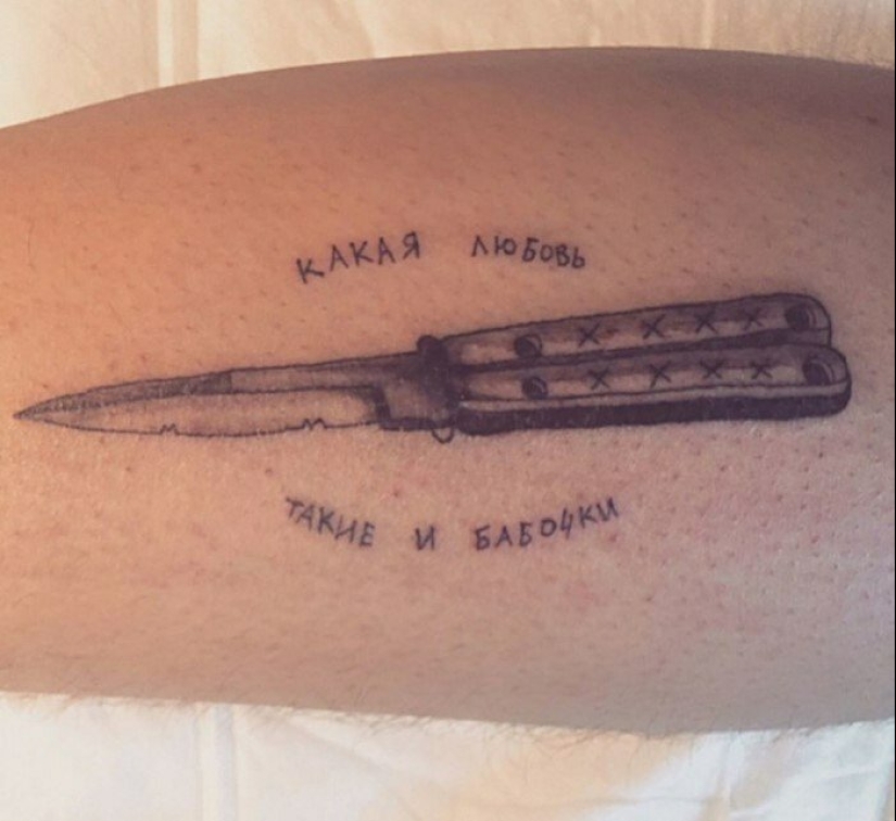 "Ringer, give me everything in a row" : 22 ejemplos de tatuajes locos en cirílico "Ringer, give me everything in a row" : 22 ejemplos de tatuajes locos en cirílico