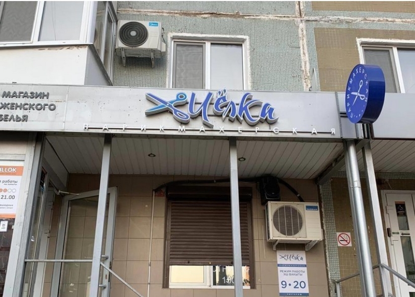 Signs and advertising that you definitely won't pass by