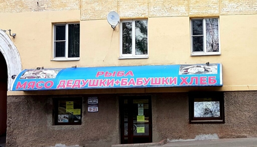 Signs and advertising that you definitely won't pass by