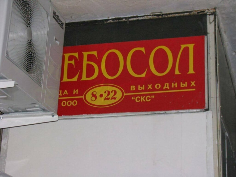 Signs and advertising that you definitely won't pass by