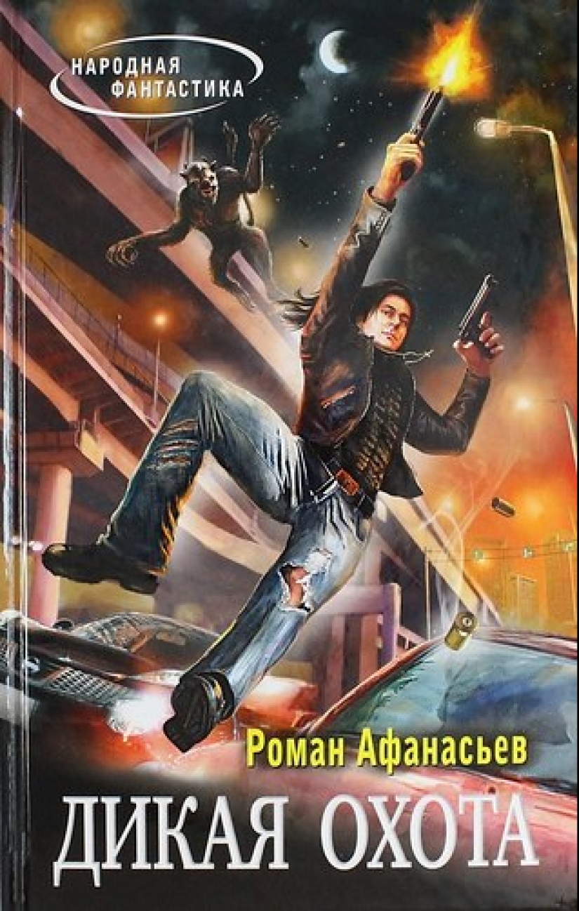 Sin piedad trashy cubiertas de fantasía rusa