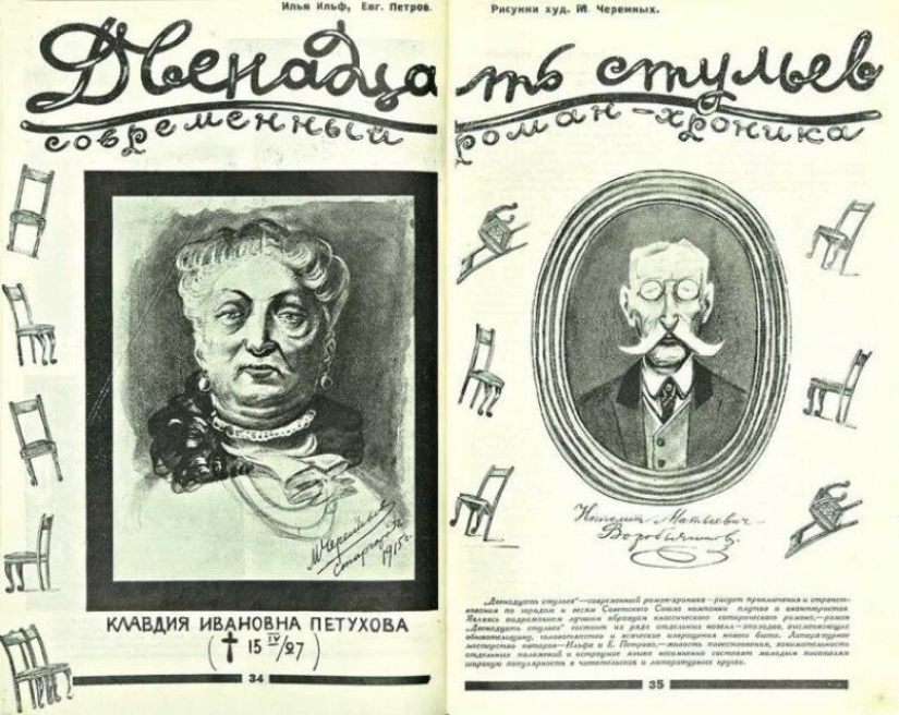 The first Soviet film adaptation of "12 chairs" with Freundlich and boyar The first Soviet film adaptation of "12 chairs" with Freundlich and boyar