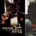 The Lord gets the last of the trays Kus! Posters of box office hits with cats in the lead roles