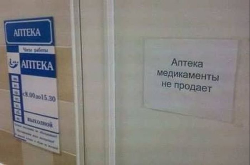 Una vez en una farmacia, o la Vida cotidiana de los farmacéuticos domésticos Una vez en una farmacia, o la Vida cotidiana de los farmacéuticos domésticos
