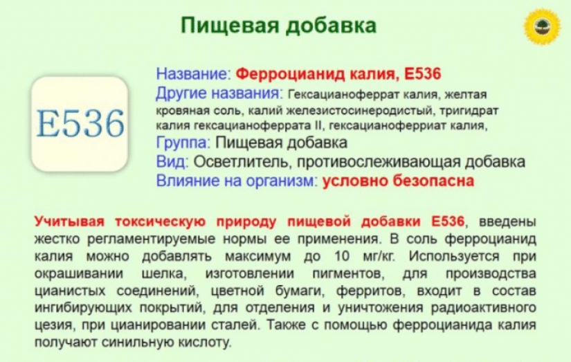 What manufacturers add to food salt and why we should read its composition