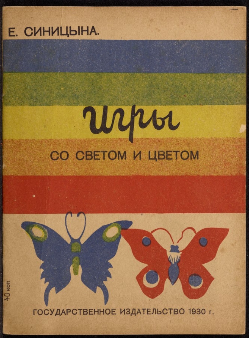 Where childhood goes: unknown covers of Soviet children's books Where childhood goes: unknown covers of Soviet children's books