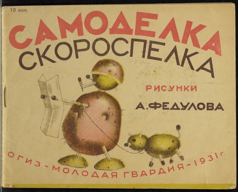 Where childhood goes: unknown covers of Soviet children's books Where childhood goes: unknown covers of Soviet children's books