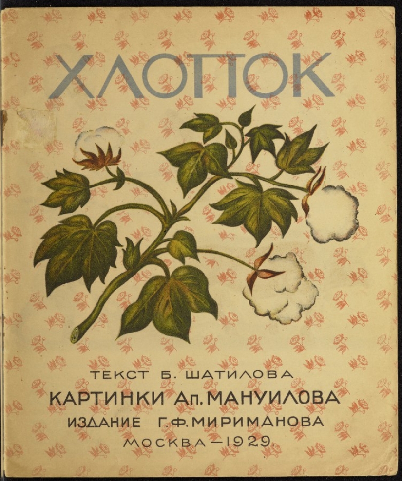 Where childhood goes: unknown covers of Soviet children's books Where childhood goes: unknown covers of Soviet children's books