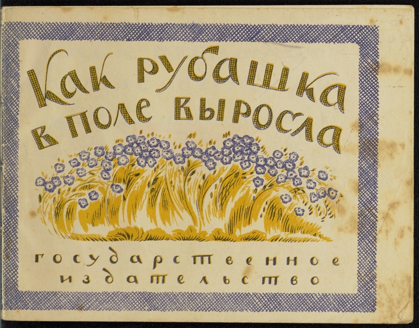 Where childhood goes: unknown covers of Soviet children's books Where childhood goes: unknown covers of Soviet children's books