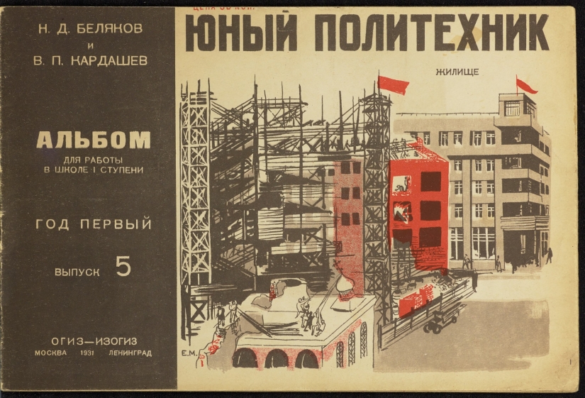 Where childhood goes: unknown covers of Soviet children's books Where childhood goes: unknown covers of Soviet children's books