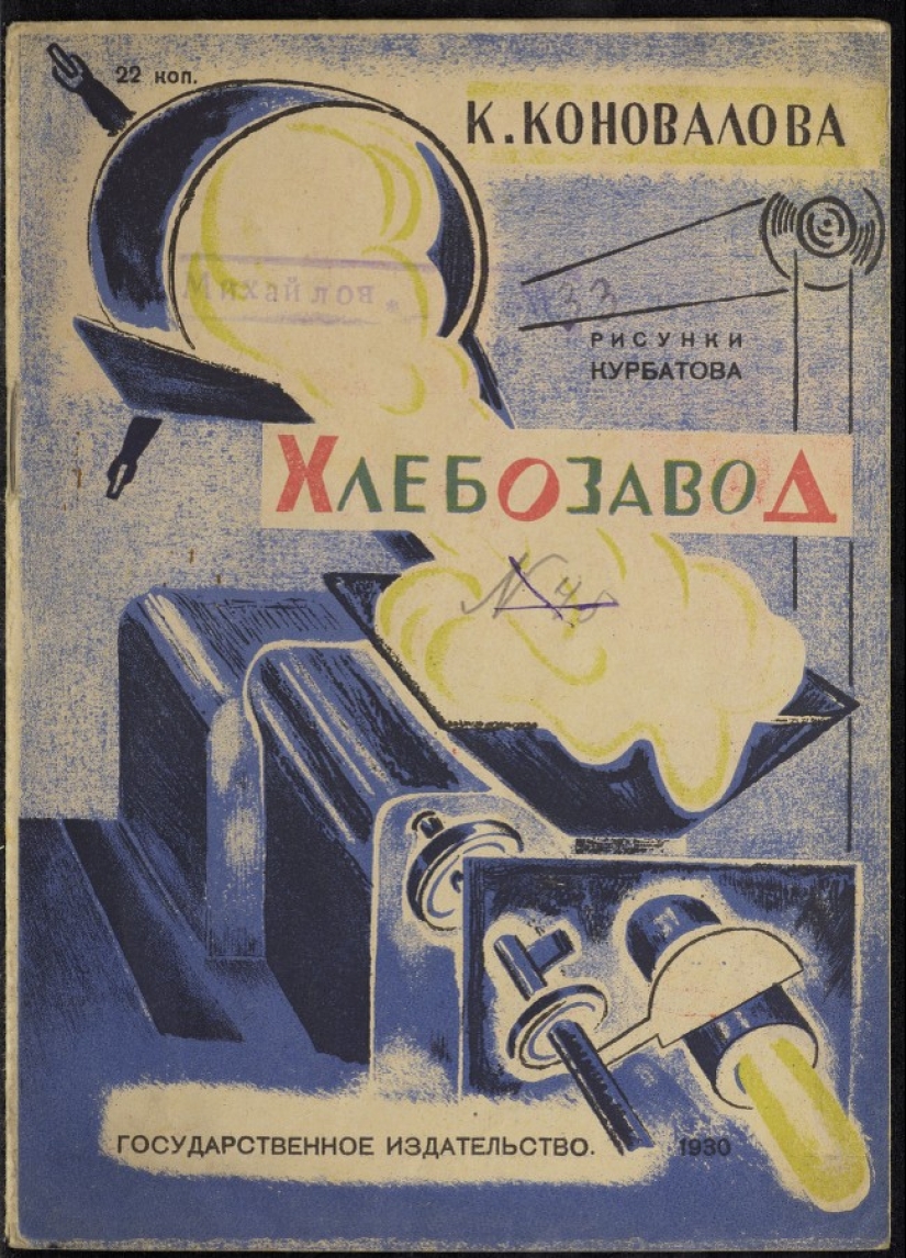 Where childhood goes: unknown covers of Soviet children's books Where childhood goes: unknown covers of Soviet children's books