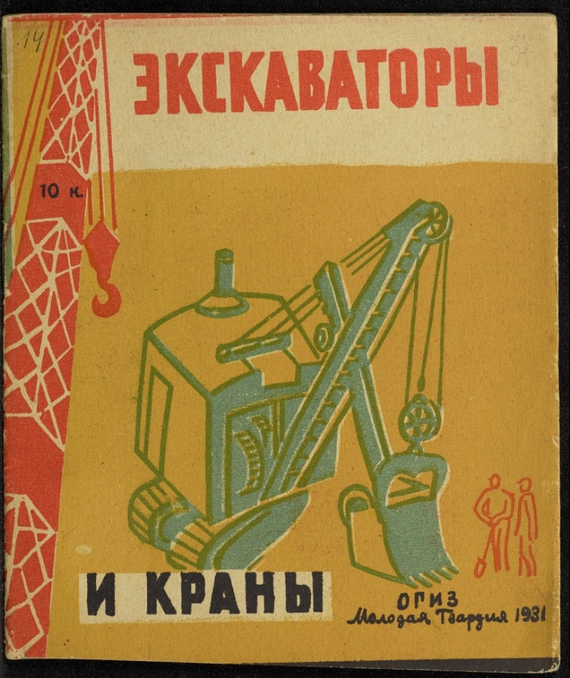 Where childhood goes: unknown covers of Soviet children's books Where childhood goes: unknown covers of Soviet children's books