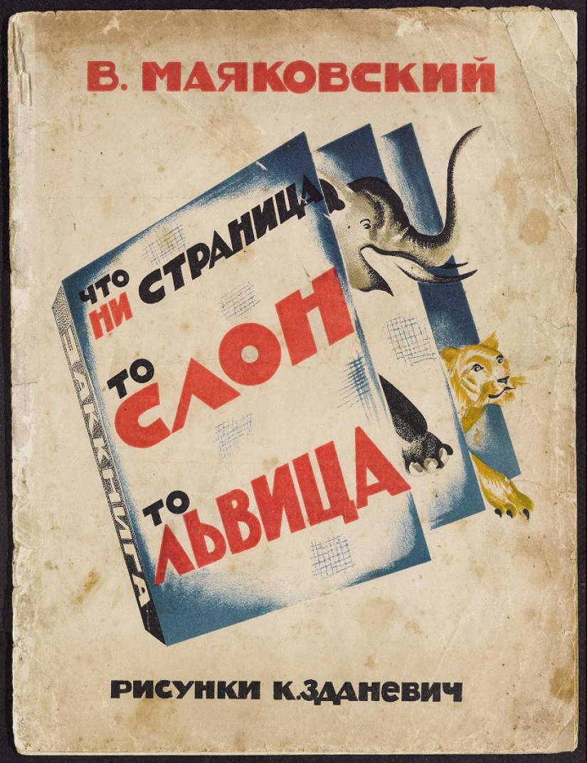 Where childhood goes: unknown covers of Soviet children's books Where childhood goes: unknown covers of Soviet children's books