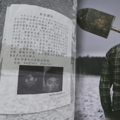 Yang Xinhai: The Story of a Serial Killer in Big Shoes