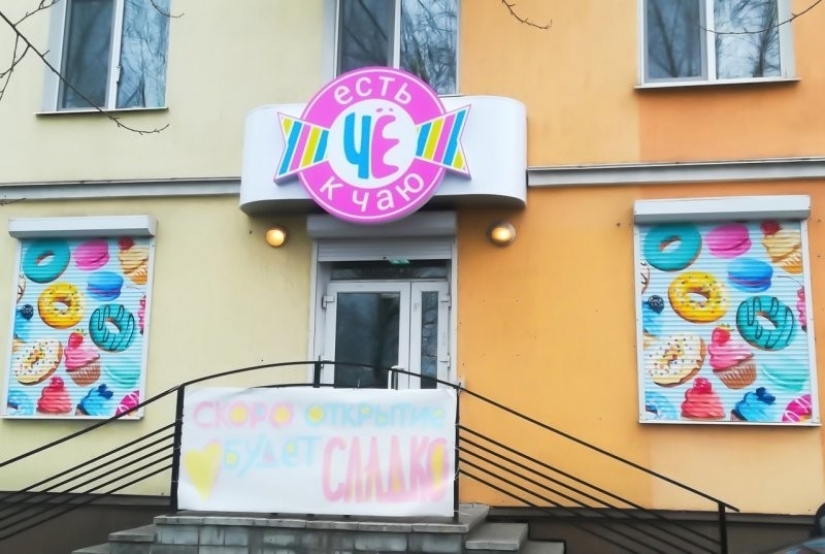 "Yulka's buns" : 22 ejemplos de nombres divertidos y extraños de instituciones