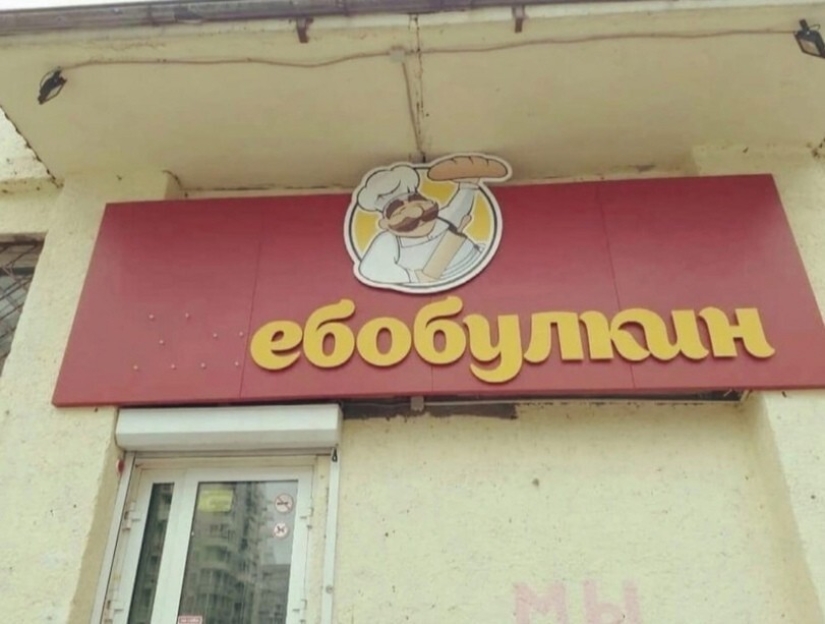 "Yulka's buns" : 22 ejemplos de nombres divertidos y extraños de instituciones