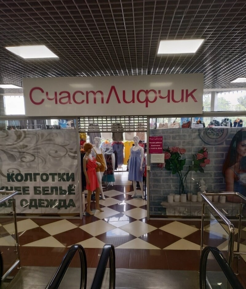 "Yulka's buns" : 22 ejemplos de nombres divertidos y extraños de instituciones