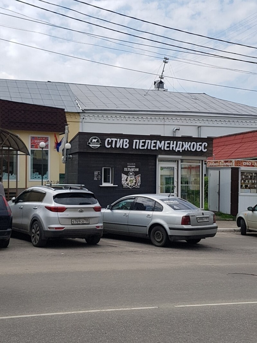 "Yulka's buns" : 22 ejemplos de nombres divertidos y extraños de instituciones